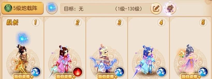 梦幻固定队名字缩略图
