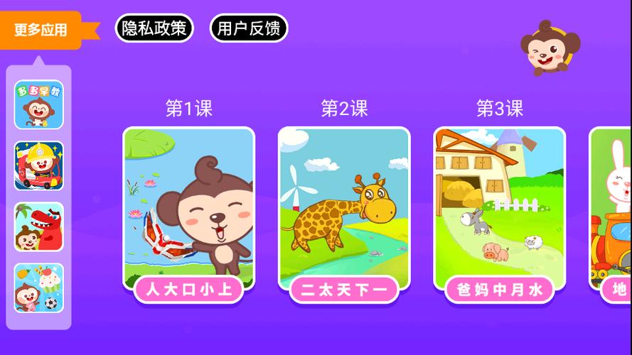 多多学汉字手机版下载