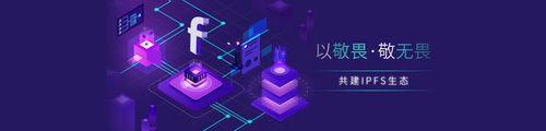 ipfs最新动态缩略图