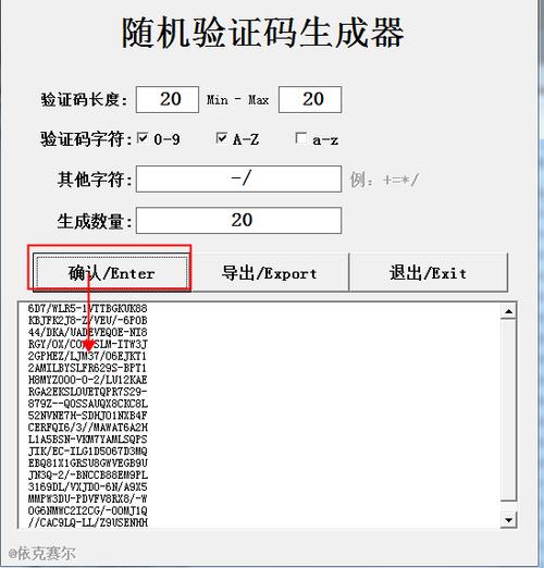随机验证码