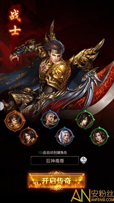 神戒传奇下载