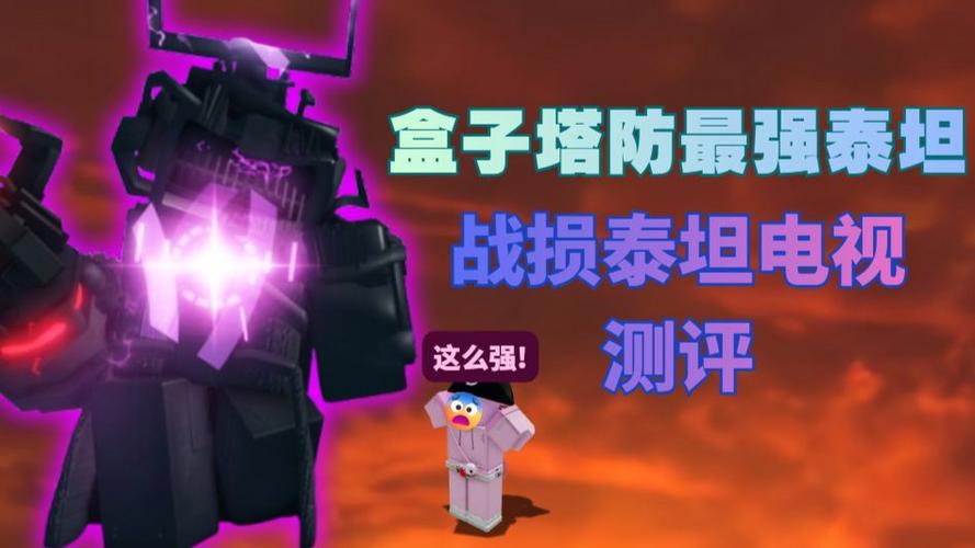 泰坦聚合盒子缩略图