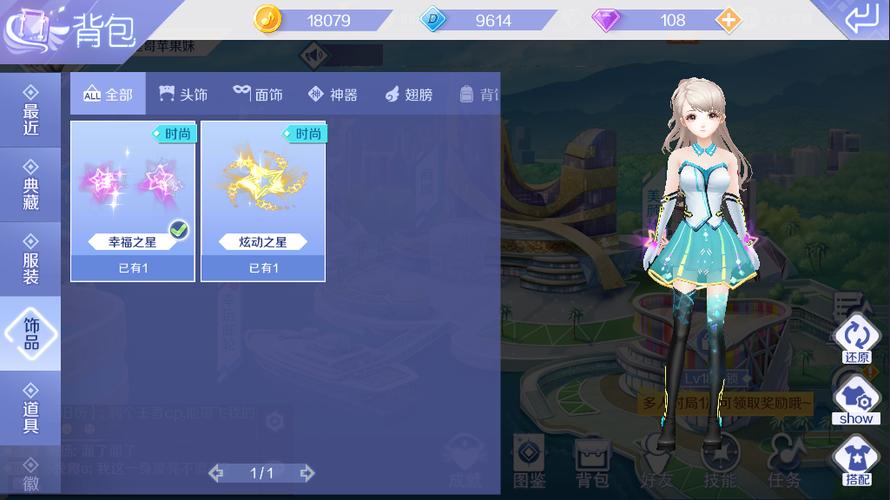 qq炫舞手机版缩略图