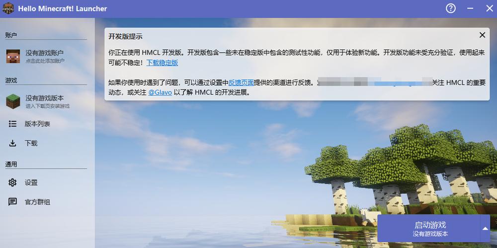 hmcl图标