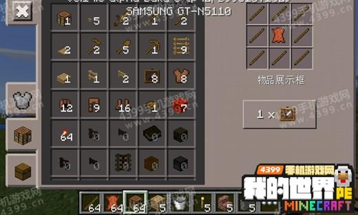 物品展示框怎么做机关