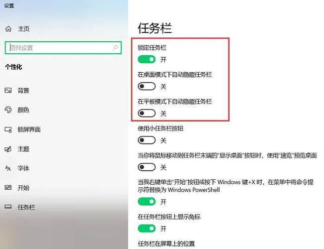 桌面任务栏无响应