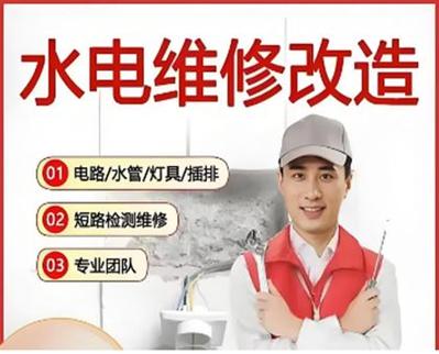 家电维修上门维修附近电话缩略图