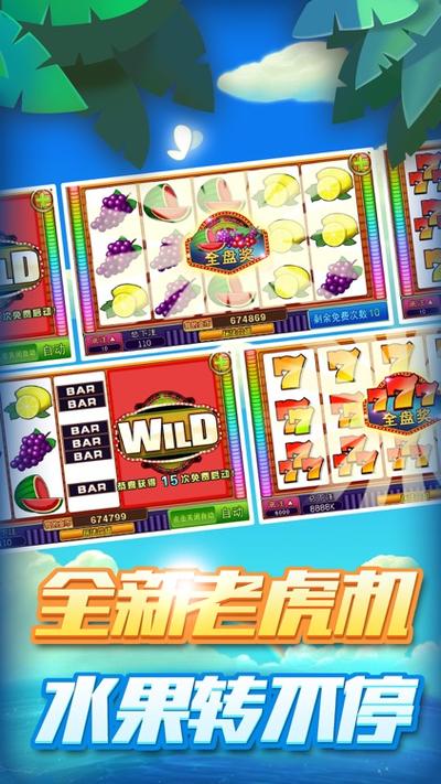 老虎机游戏单机版免费缩略图