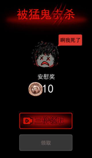 躺平发育怎么免广告