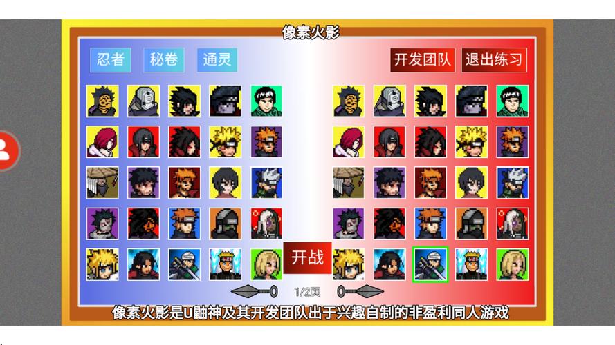 像素火影u鼬神最新版本唤境