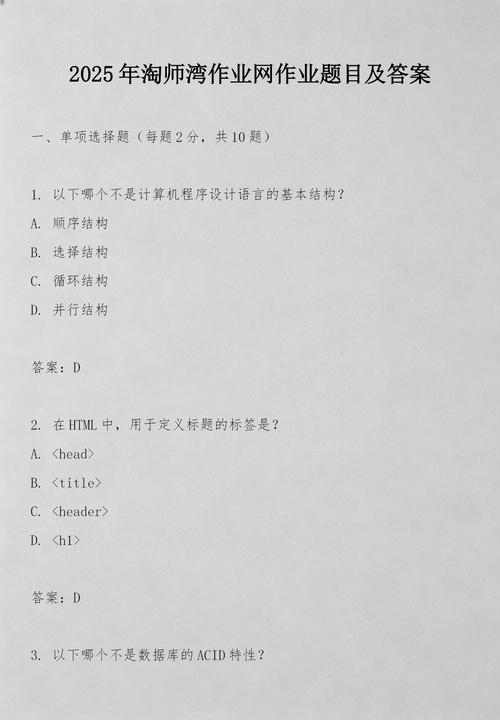 湖北淘师湾作业网图标