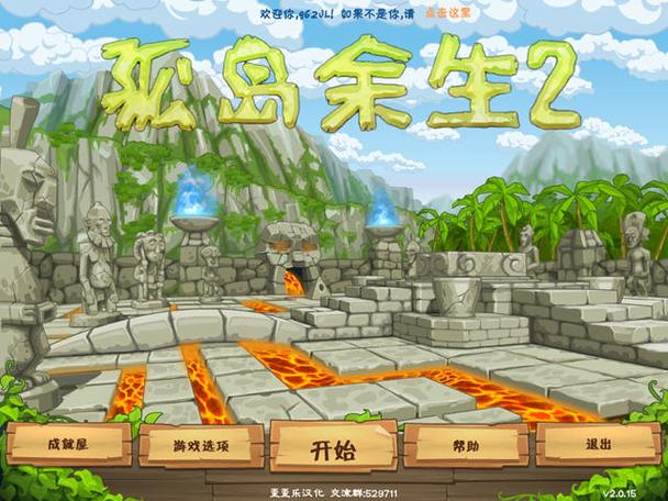 孤岛余生2破解版中文版下载缩略图