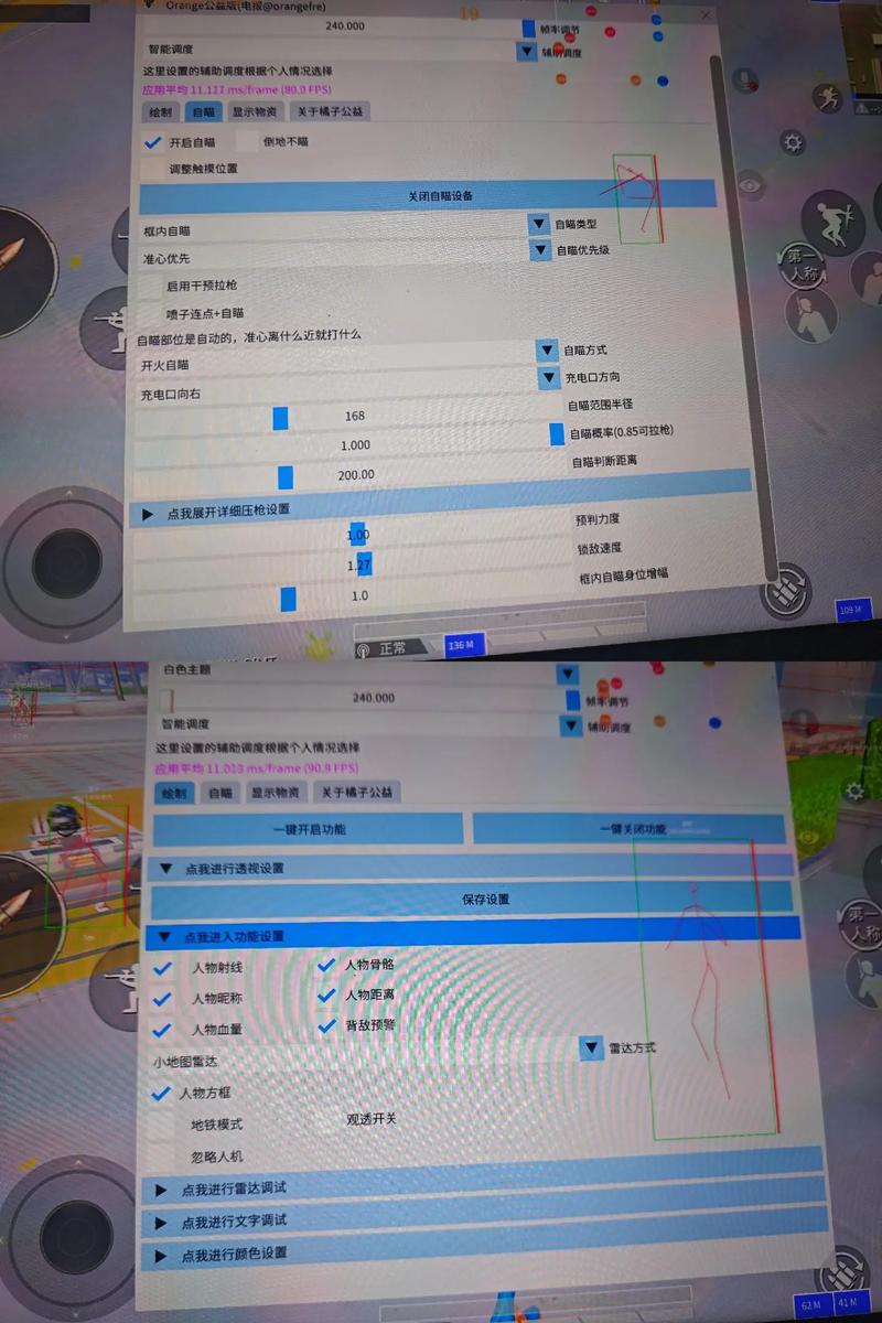 PUBGLV内核v1.1免费版缩略图