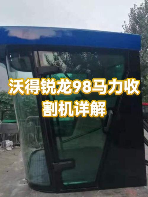 沃得锐龙98马力参数图标