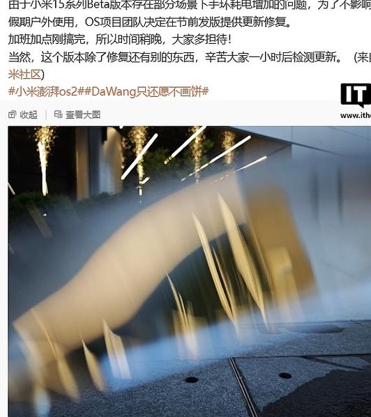 小米15耗电太快的原因图标