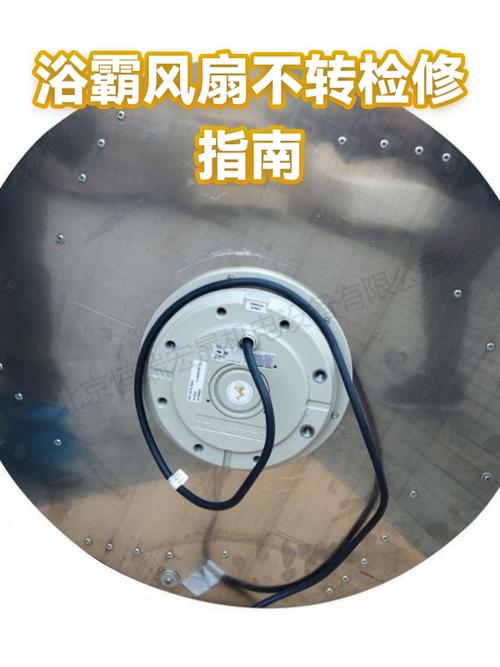 浴霸风扇不转了怎么修理缩略图
