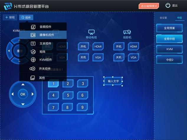 led屏控制程序缩略图