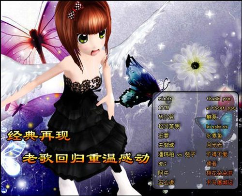 超级舞者歌曲列表缩略图