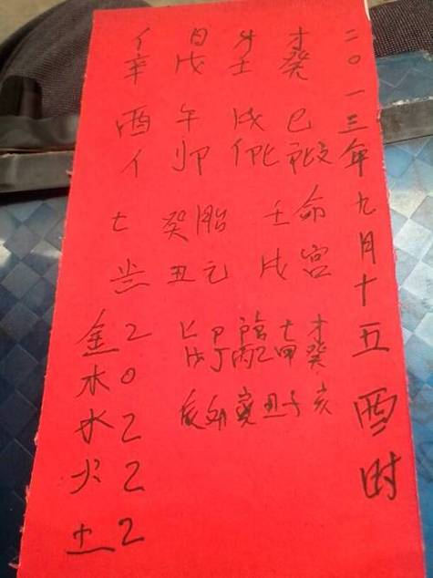 看生辰八字游戏截图