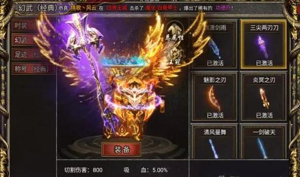 DNF武器幻化自选礼盒缩略图
