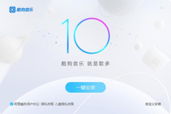 下载音乐酷狗缩略图