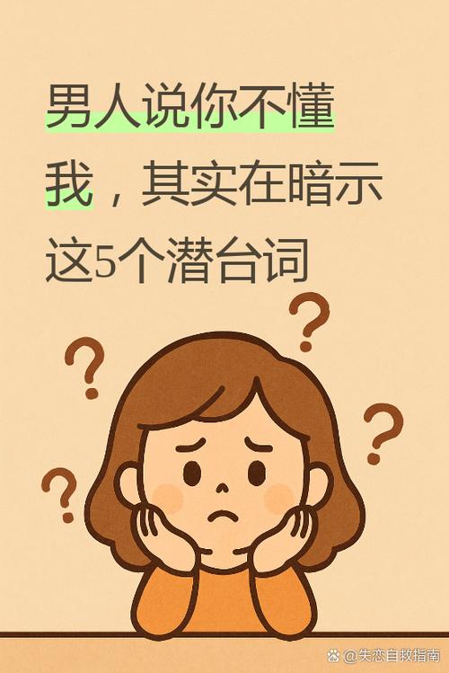 男生对你有意的暗示