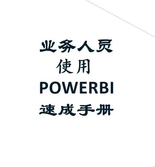 power网络梗啥意思
