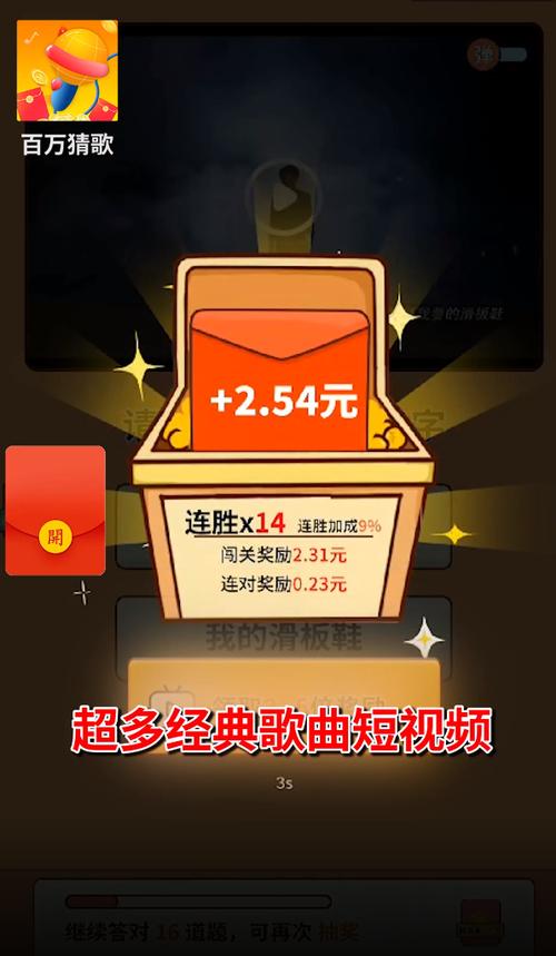 百万猜歌能提现吗游戏截图