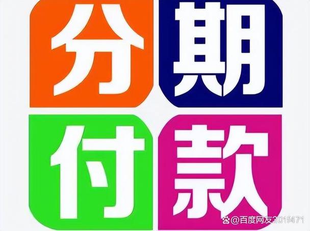 信任分期app下载