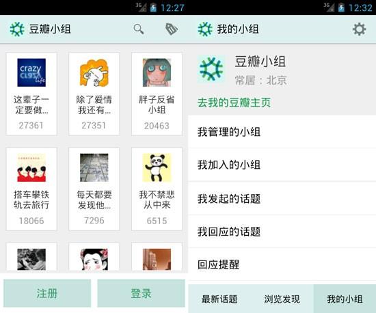 豆瓣生活组小组缩略图