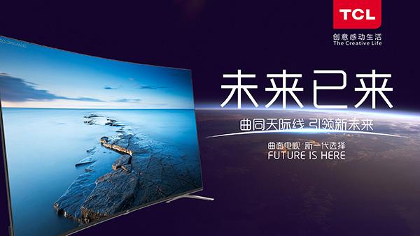 TCL电视广告2013游戏截图