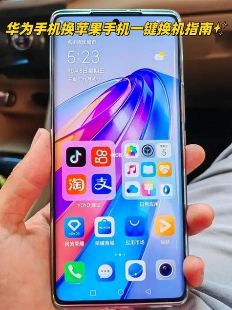 苹果手机怎么一键换机缩略图