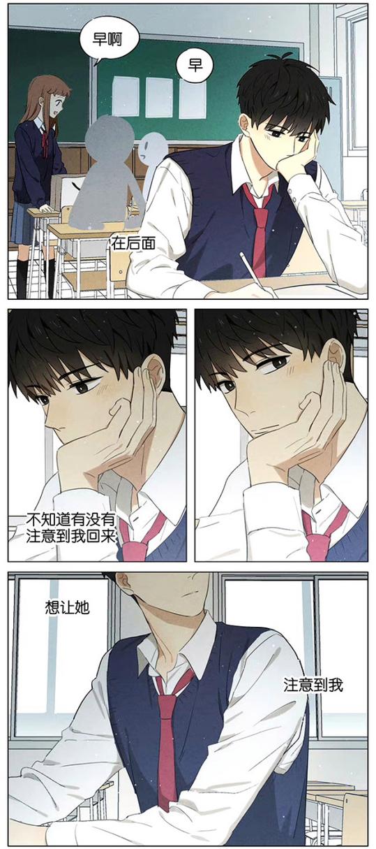 《暗恋》漫画免费看缩略图