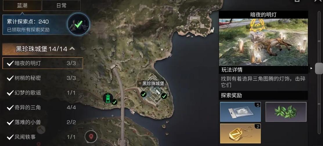 明日之后珍珠有什么用