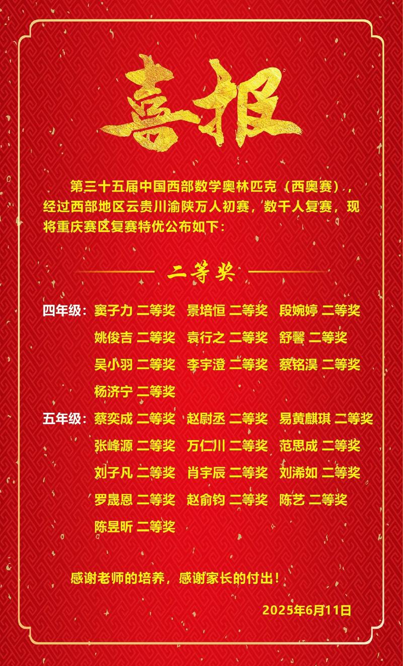 四三二一奖已定打一数缩略图