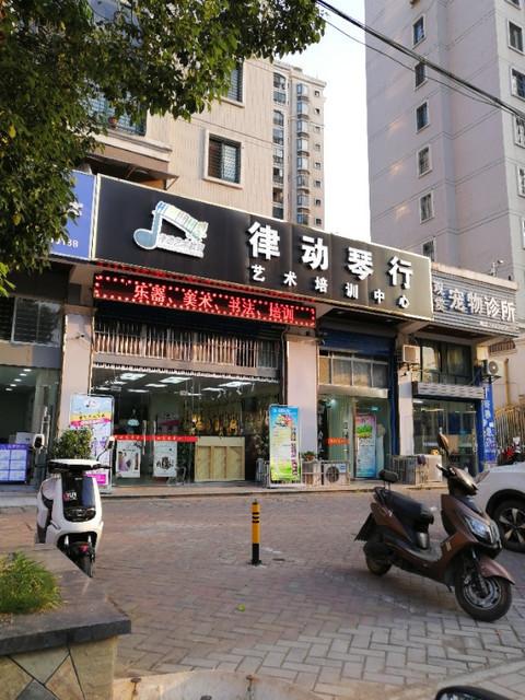附近的电子琴专卖店缩略图