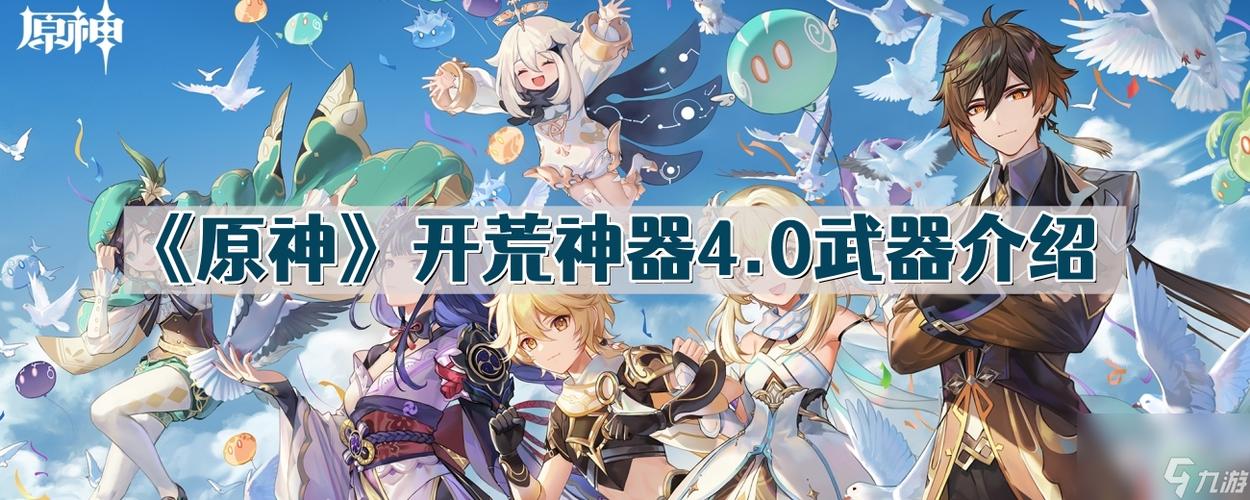 原神开荒神器4.0的优势游戏截图