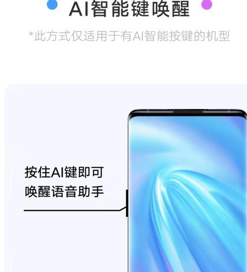 vivo手机怎么打开智能语音缩略图