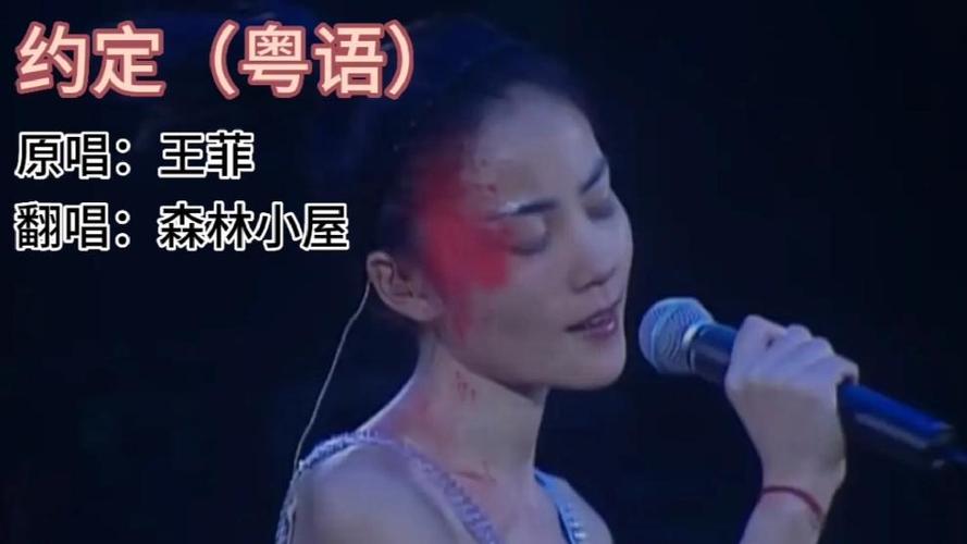 约定粤语版歌词游戏截图