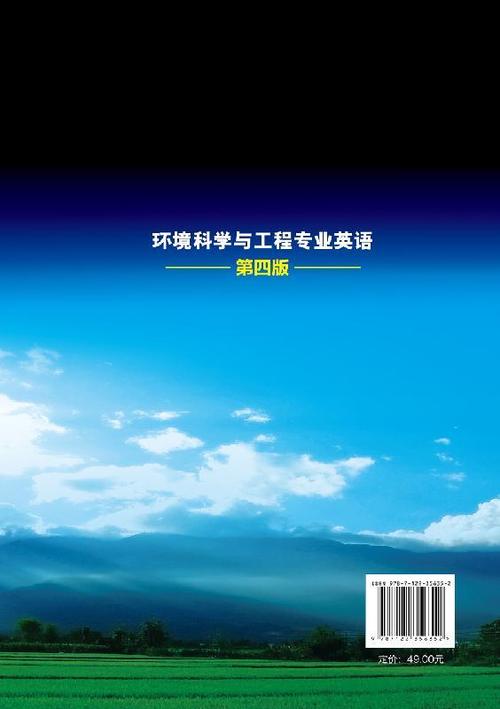 环境科学专业英语期末考试