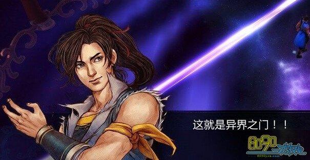 侠客风云传圣堂之战