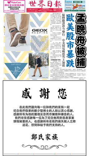 世界日报app下载