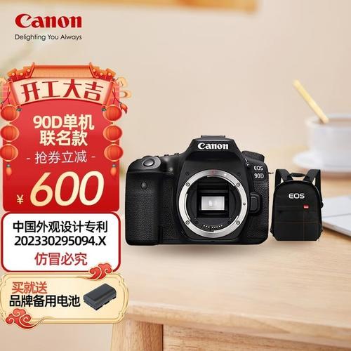 佳能eos90d价格缩略图
