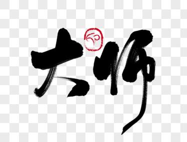 笔记本字体大小调整方法