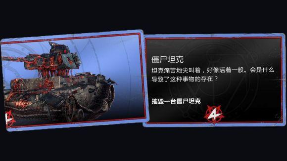 僵尸部队4精英怪图标