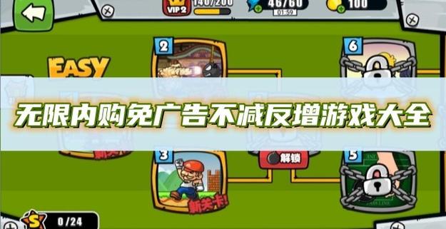 不减反增免广告游戏缩略图