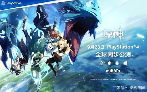 《原神》官方网站缩略图