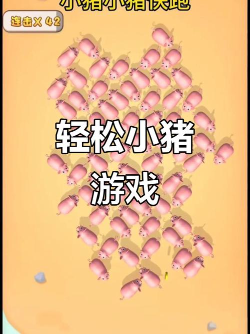 赚钱游戏猪猪来财缩略图