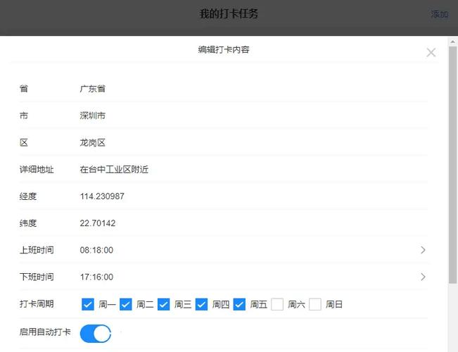 异地打卡虚拟定位图标