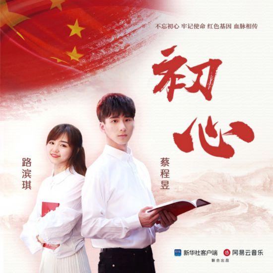 好听带初心的网名